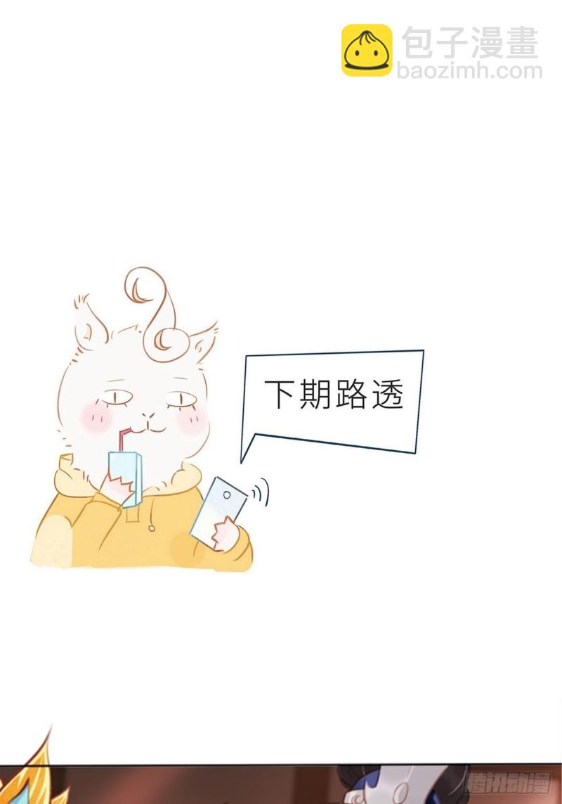 她成了病嬌君王的白月光 - 035 撞破男主好事 - 1