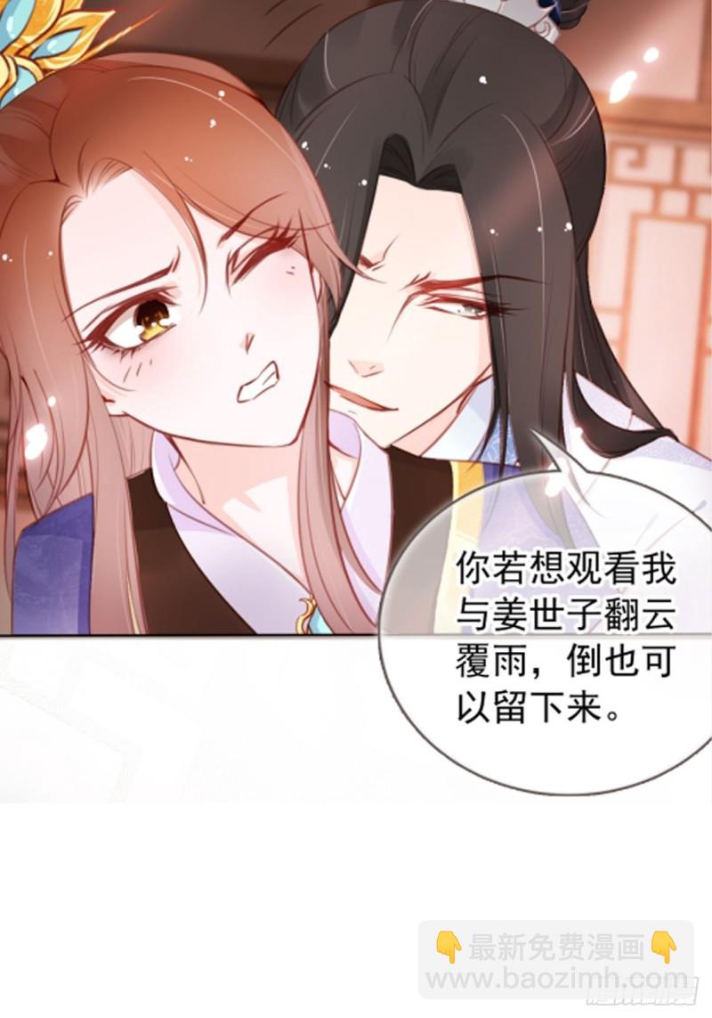 她成了病嬌君王的白月光 - 035 撞破男主好事 - 2