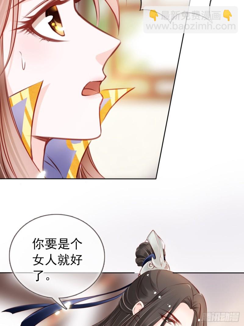 她成了病嬌君王的白月光 - 035 撞破男主好事 - 7