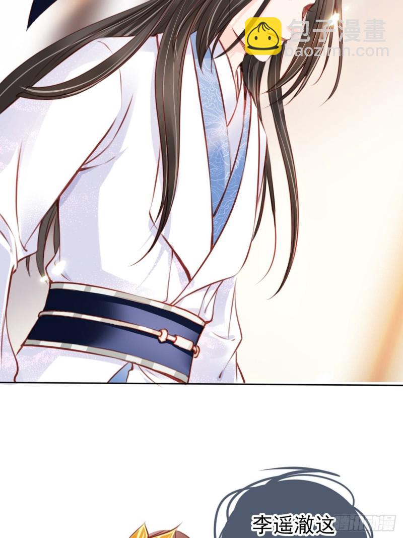 她成了病嬌君王的白月光 - 035 撞破男主好事 - 1