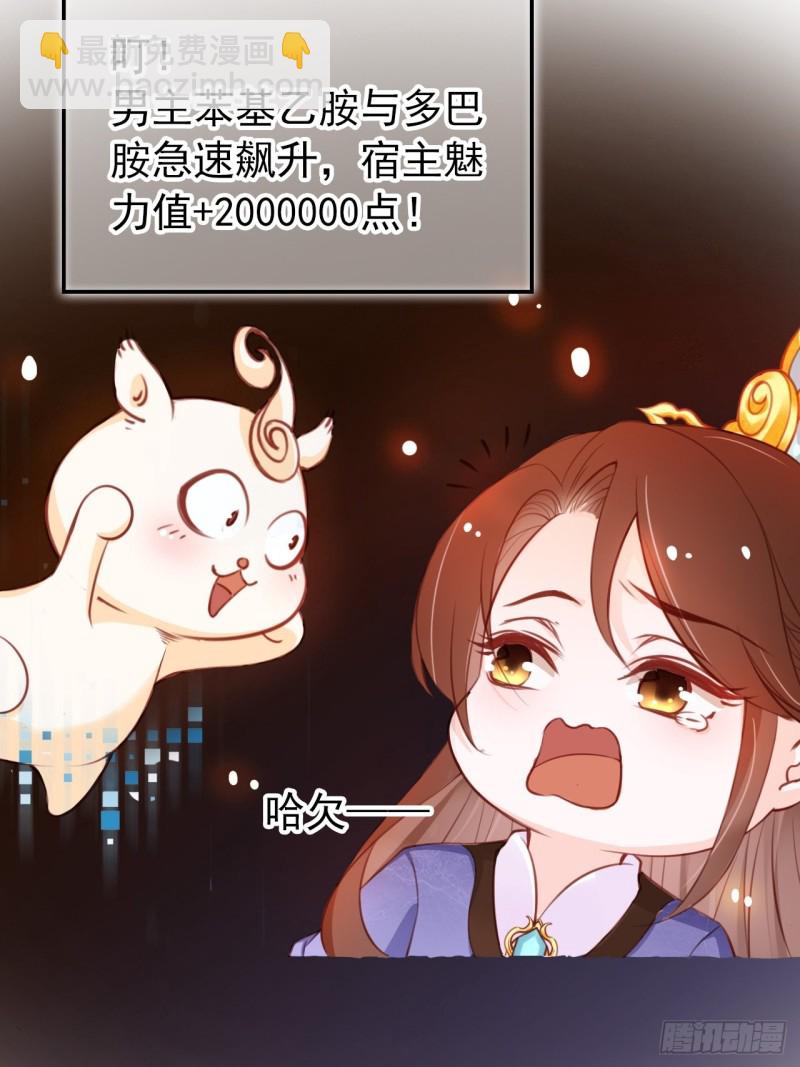 她成了病嬌君王的白月光 - 037 幹嘛壓抑自己呢(1/2) - 5