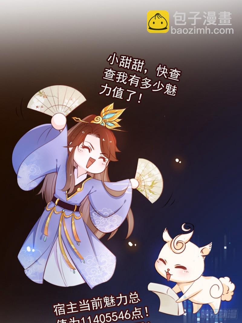 她成了病嬌君王的白月光 - 037 幹嘛壓抑自己呢(1/2) - 8