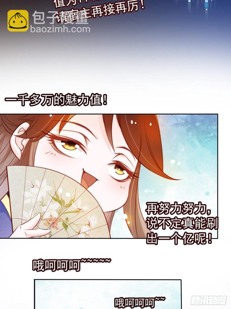 她成了病嬌君王的白月光 - 037 幹嘛壓抑自己呢(1/2) - 1