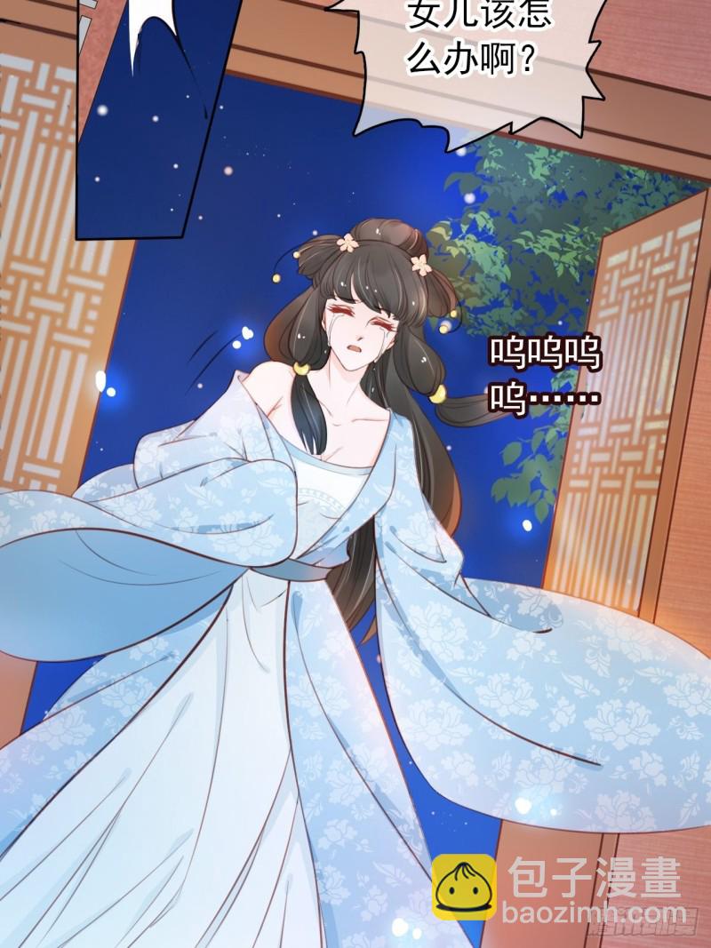 她成了病嬌君王的白月光 - 037 幹嘛壓抑自己呢(1/2) - 3