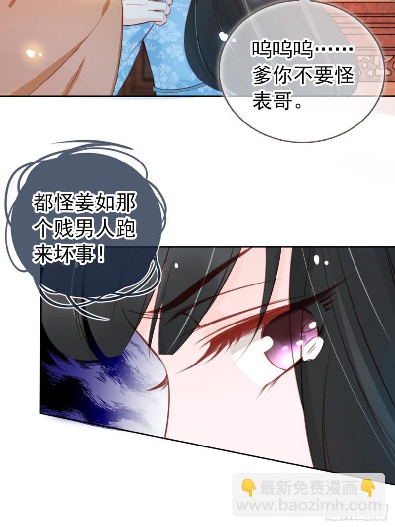 她成了病嬌君王的白月光 - 037 幹嘛壓抑自己呢(1/2) - 5