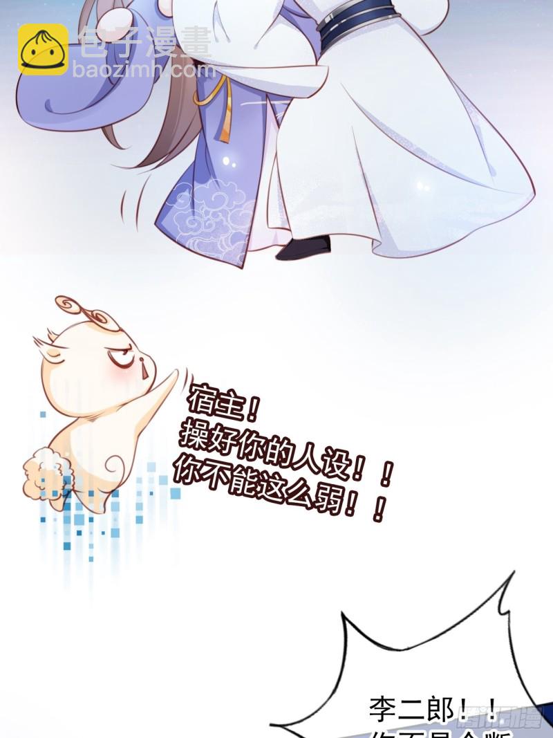 她成了病嬌君王的白月光 - 037 幹嘛壓抑自己呢(1/2) - 3