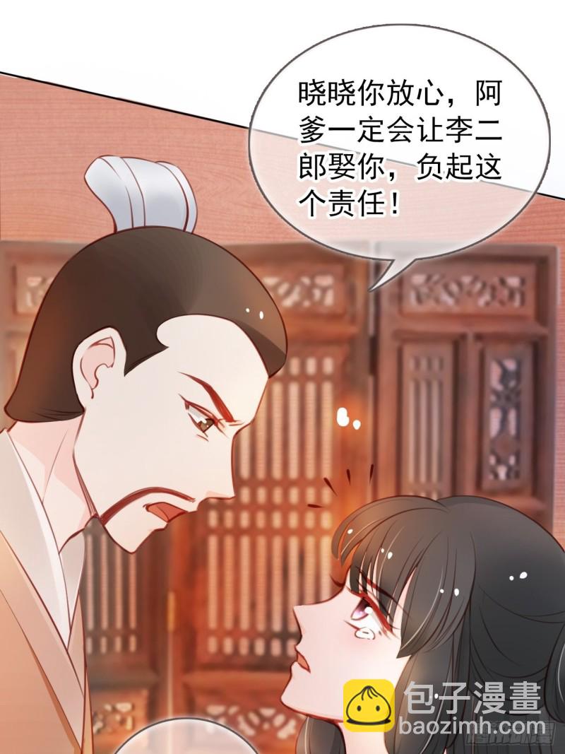 她成了病嬌君王的白月光 - 037 幹嘛壓抑自己呢(1/2) - 6