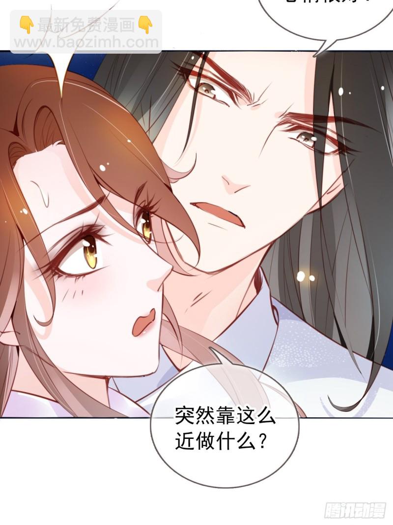 她成了病嬌君王的白月光 - 037 幹嘛壓抑自己呢(1/2) - 5