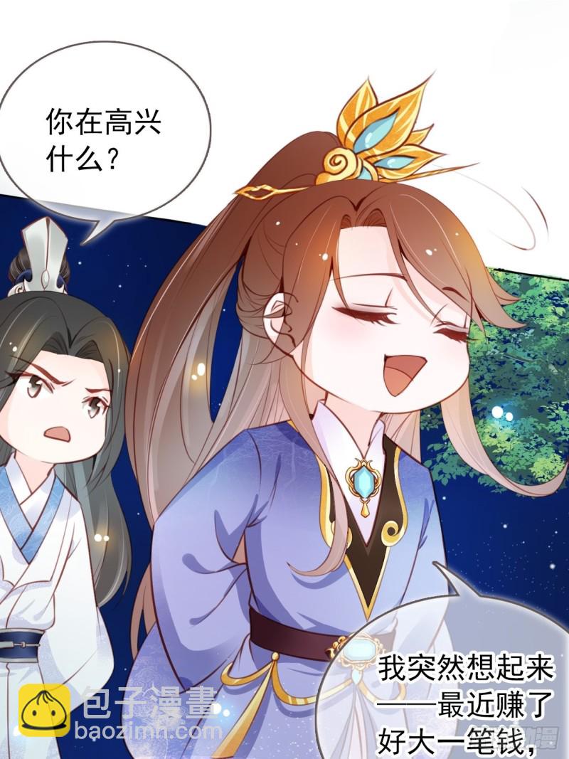 她成了病嬌君王的白月光 - 037 幹嘛壓抑自己呢(1/2) - 6