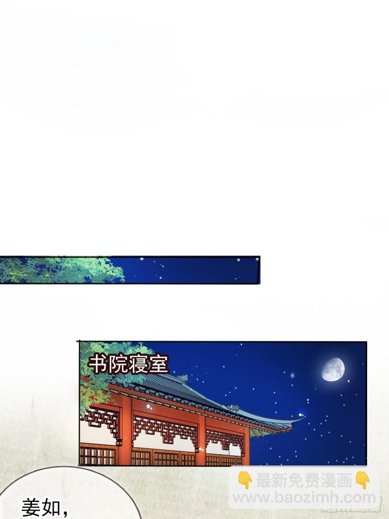 她成了病嬌君王的白月光 - 037 幹嘛壓抑自己呢(1/2) - 8