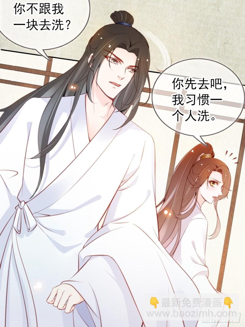 她成了病嬌君王的白月光 - 037 幹嘛壓抑自己呢(1/2) - 1