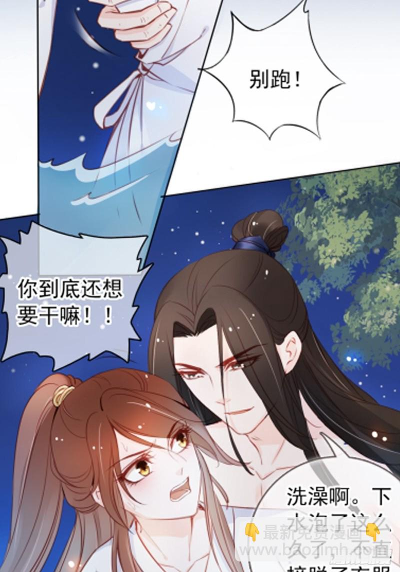她成了病嬌君王的白月光 - 037 幹嘛壓抑自己呢(2/2) - 2