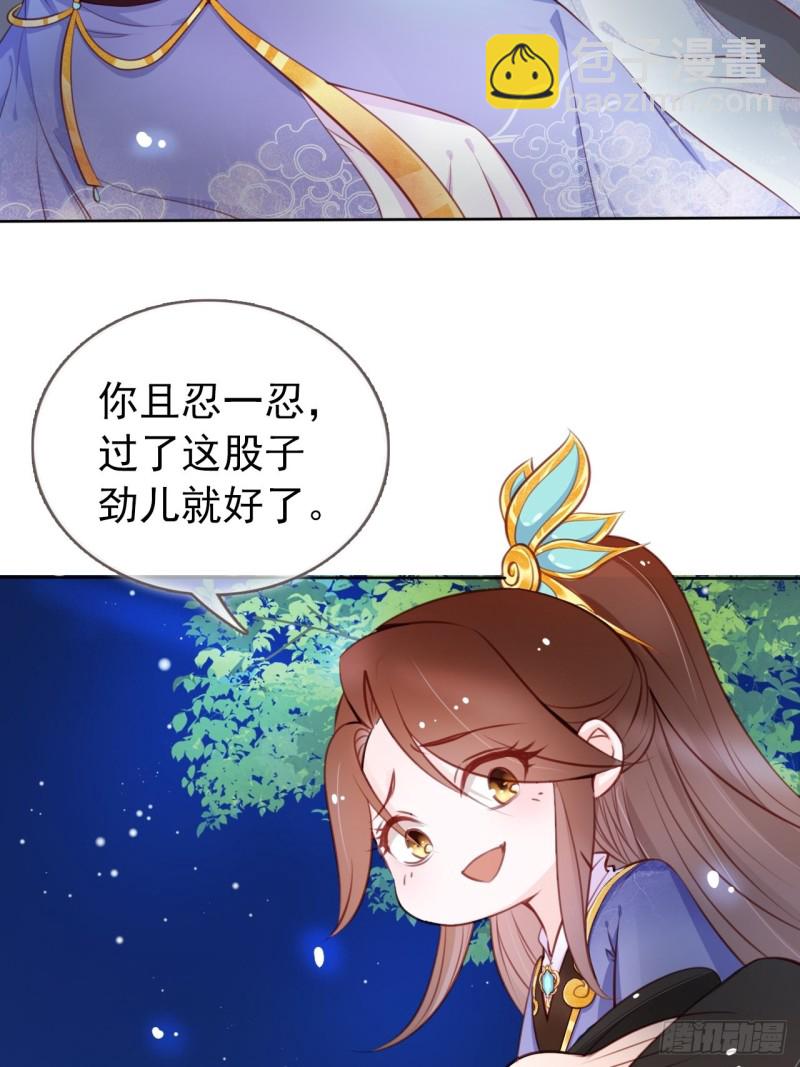 她成了病嬌君王的白月光 - 037 幹嘛壓抑自己呢(1/2) - 1