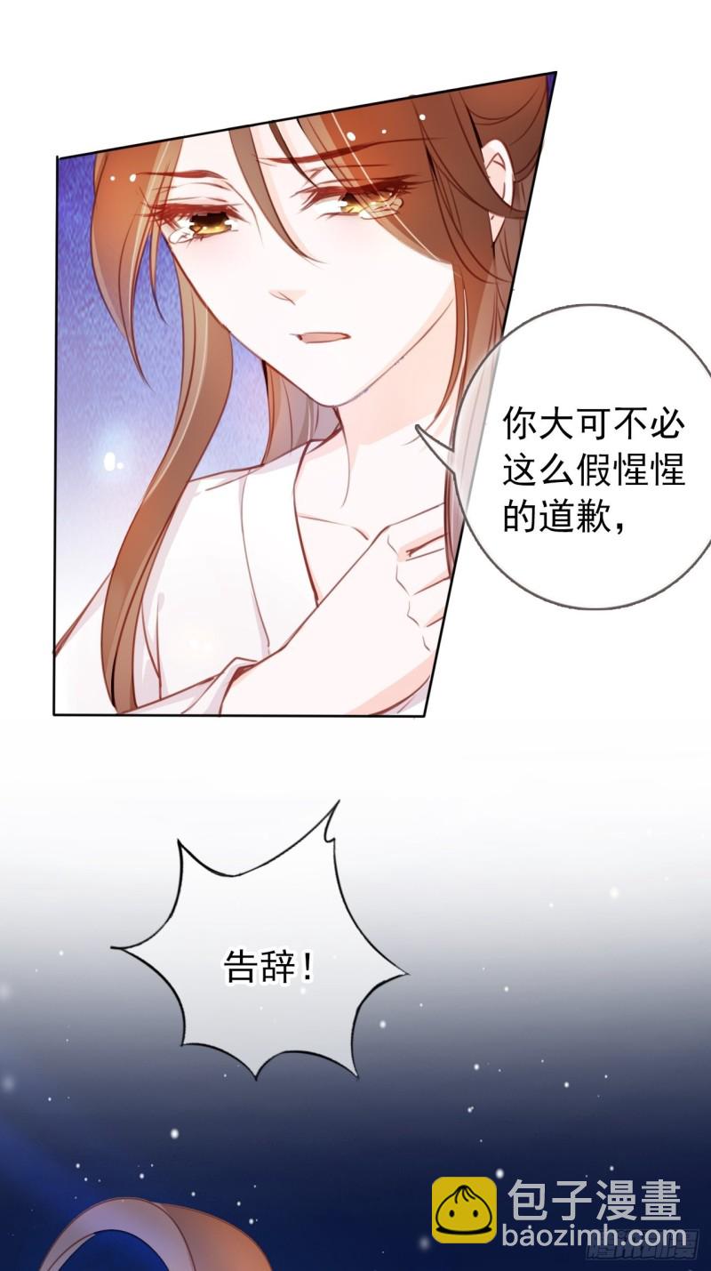 她成了病嬌君王的白月光 - 039 活不過三個月 - 7