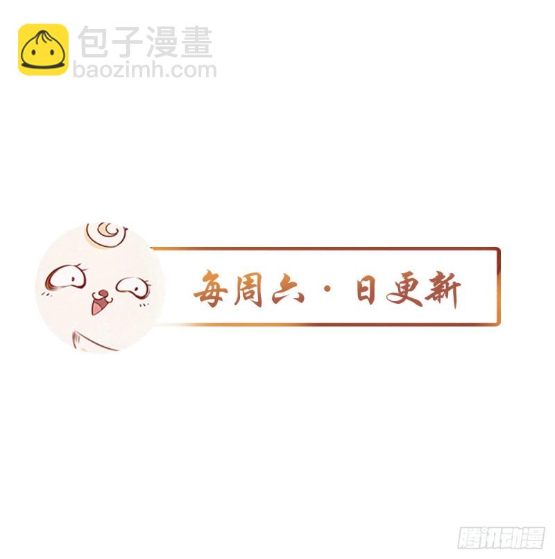 她成了病嬌君王的白月光 - 041 開啓“護夫”模式 - 2