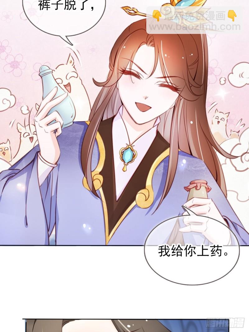 她成了病嬌君王的白月光 - 043 想看你穿女裝 - 6