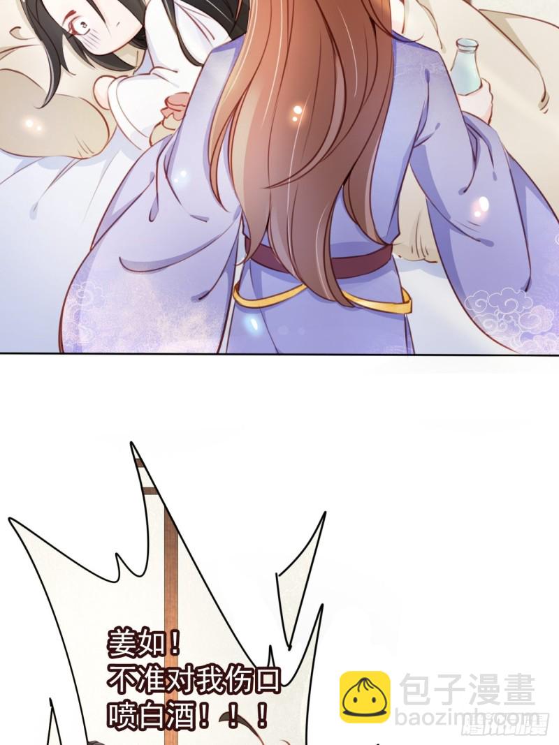 她成了病嬌君王的白月光 - 043 想看你穿女裝 - 2