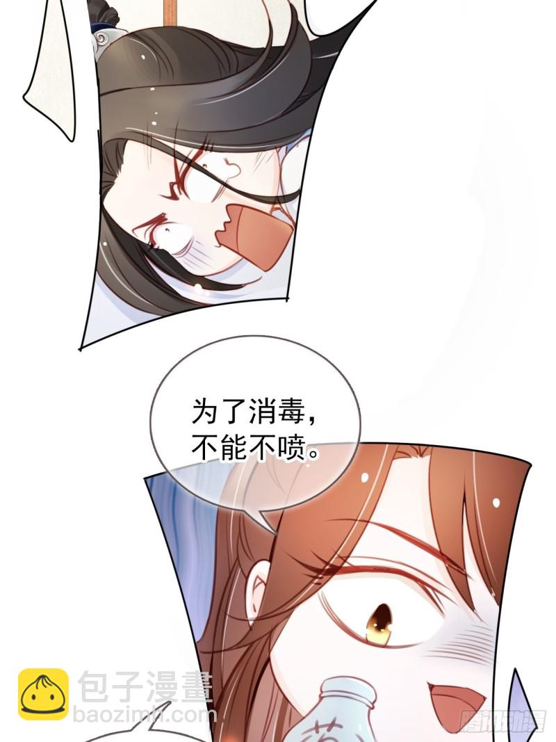 她成了病嬌君王的白月光 - 043 想看你穿女裝 - 3