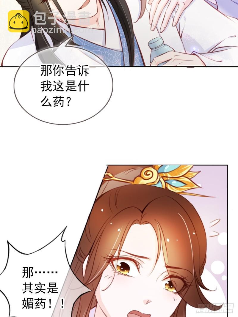 她成了病嬌君王的白月光 - 043 想看你穿女裝 - 2