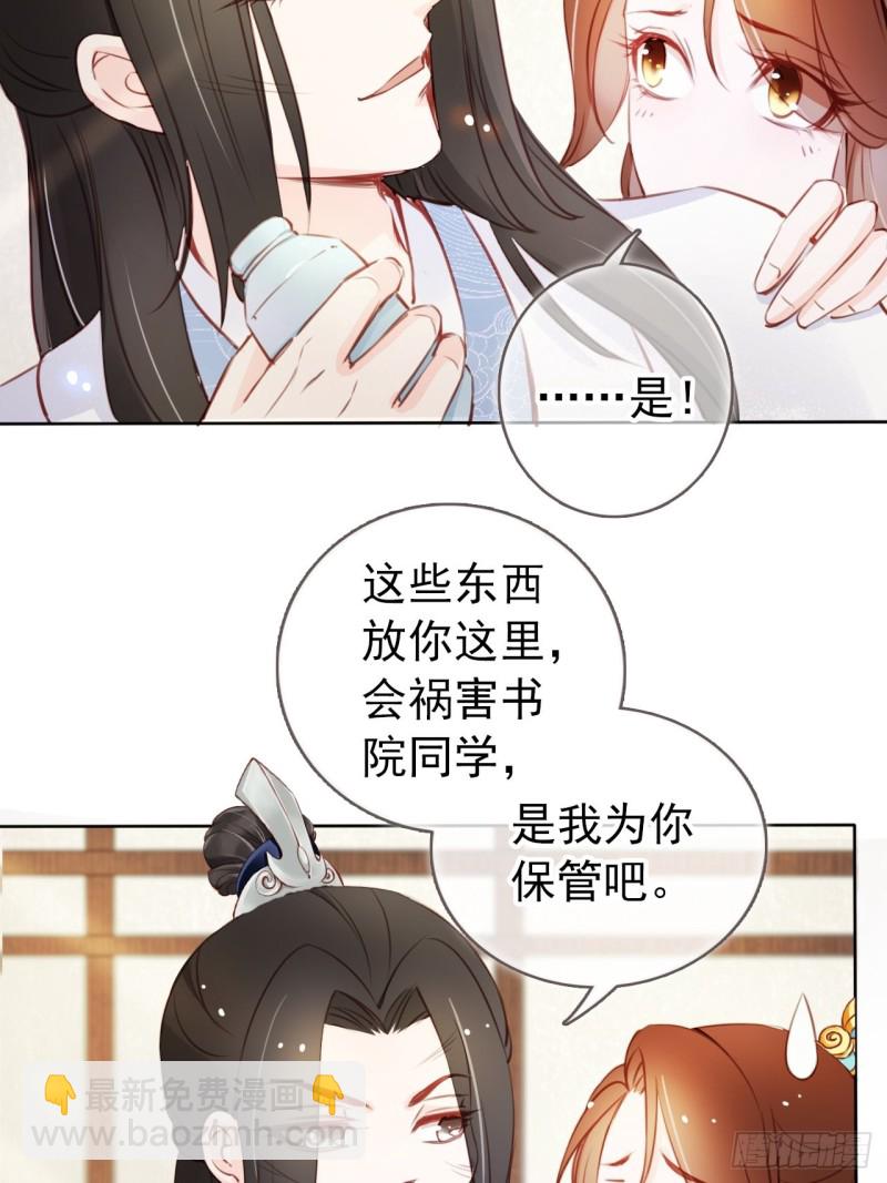 她成了病嬌君王的白月光 - 043 想看你穿女裝 - 4