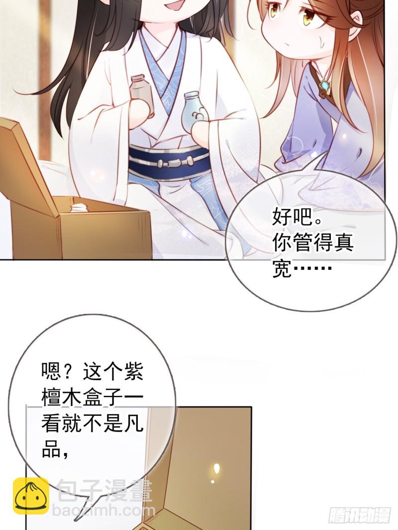 她成了病嬌君王的白月光 - 043 想看你穿女裝 - 5