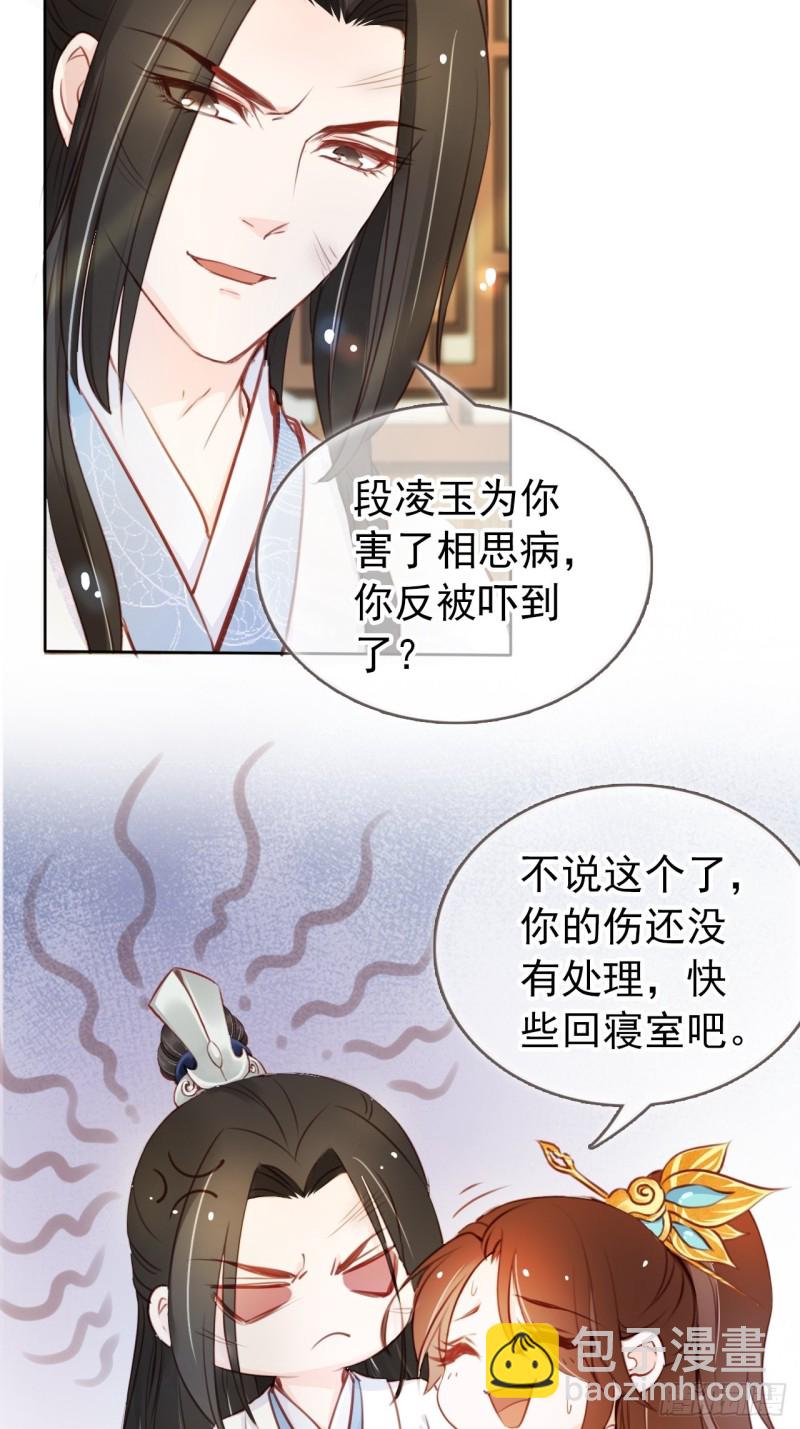 她成了病嬌君王的白月光 - 043 想看你穿女裝 - 3