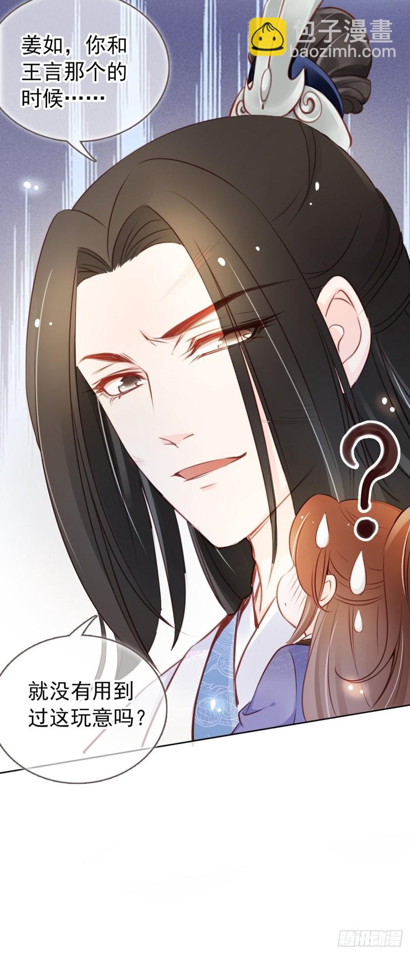 她成了病嬌君王的白月光 - 043 想看你穿女裝 - 6