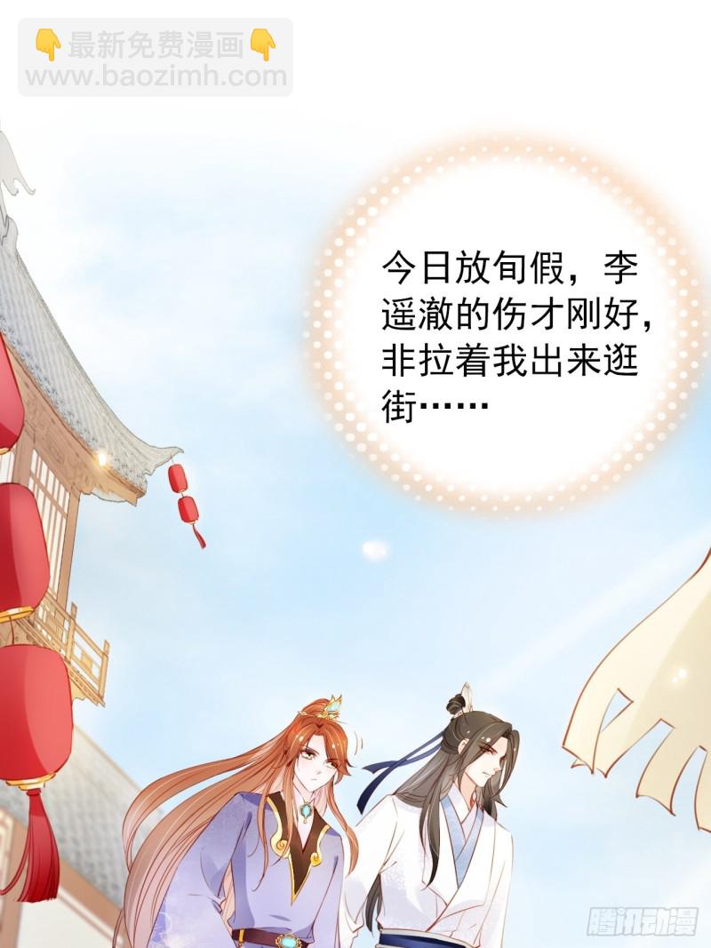 她成了病嬌君王的白月光 - 045 姜如女裝驚爲天人 - 3