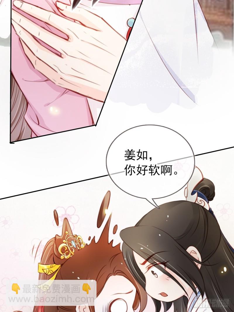 她成了病嬌君王的白月光 - 045 姜如女裝驚爲天人 - 3