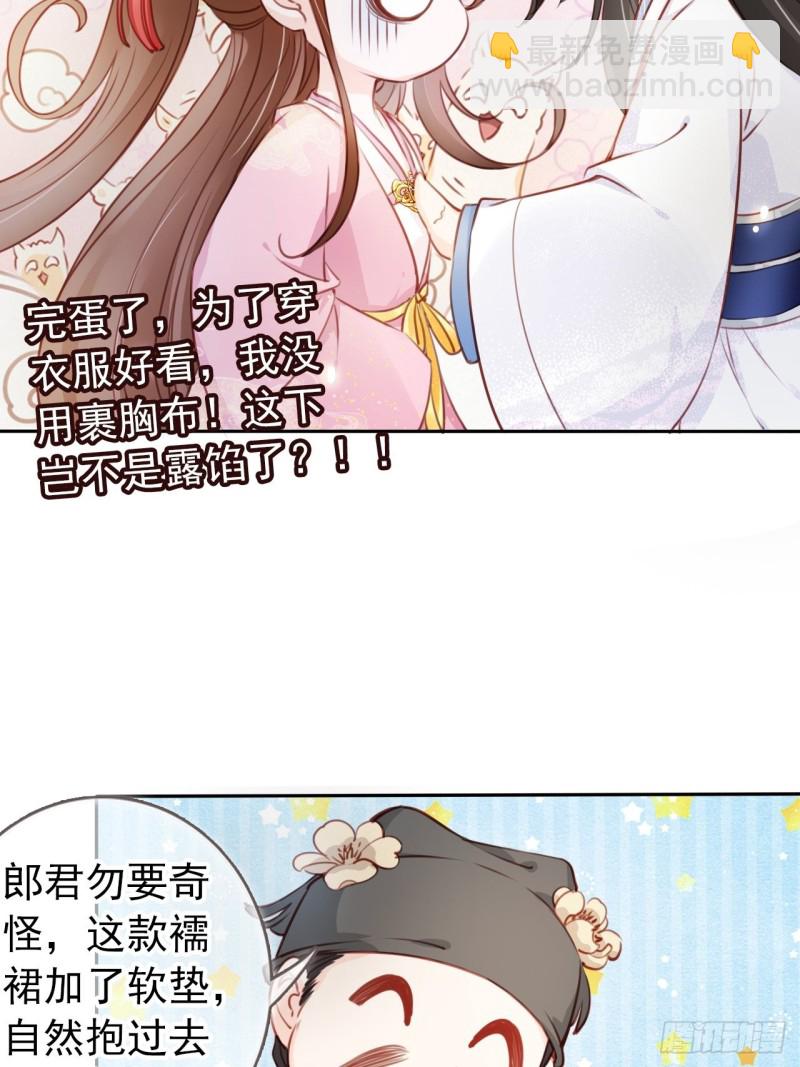 她成了病嬌君王的白月光 - 045 姜如女裝驚爲天人 - 4