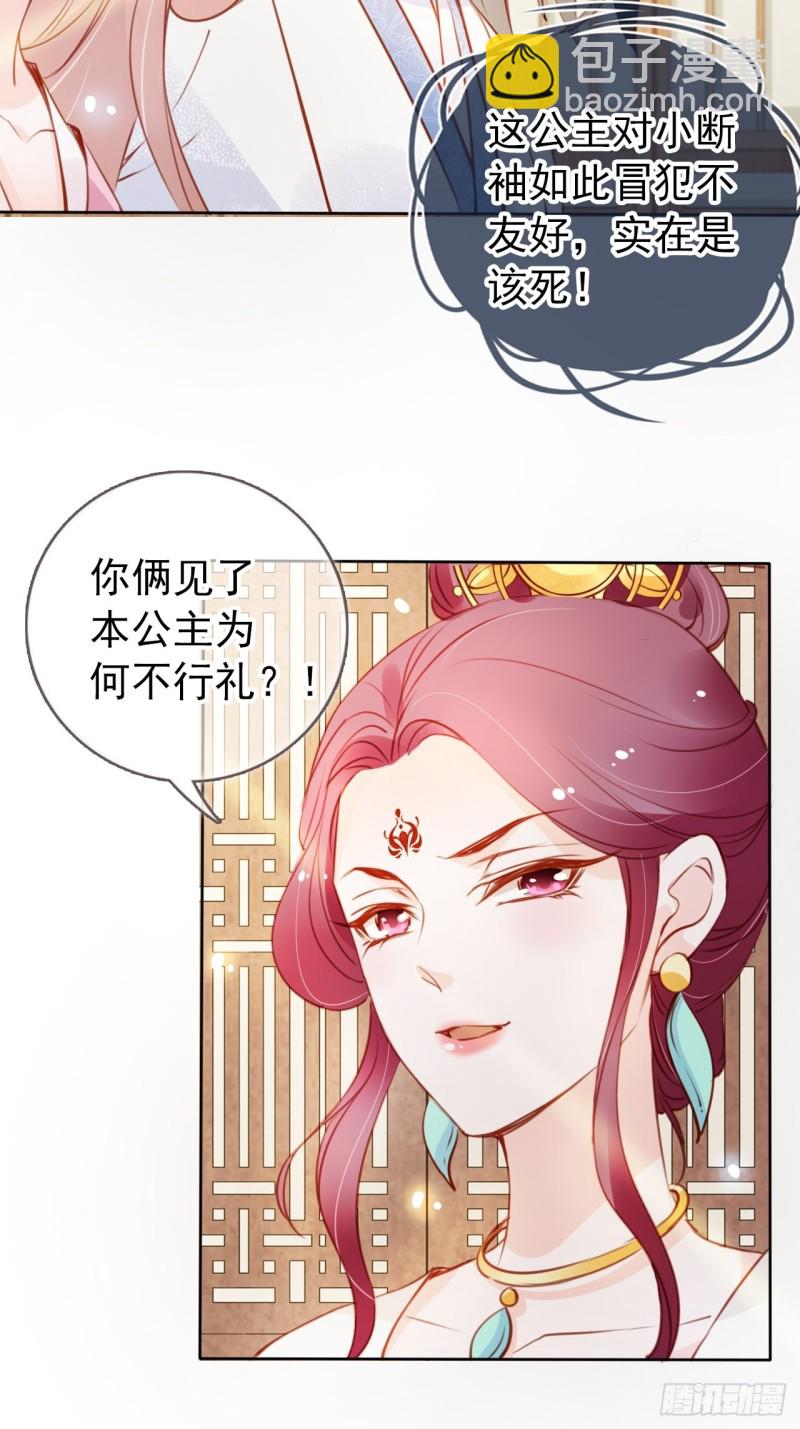 她成了病嬌君王的白月光 - 045 姜如女裝驚爲天人 - 3