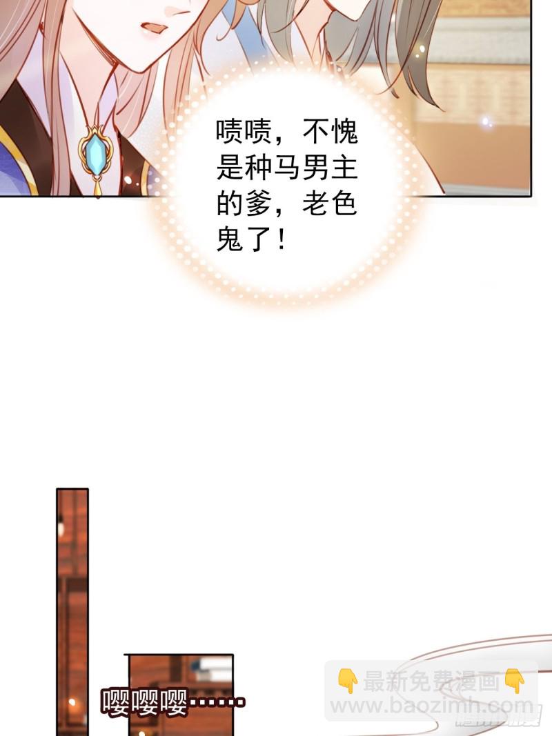 她成了病嬌君王的白月光 - 045 姜如女裝驚爲天人 - 5