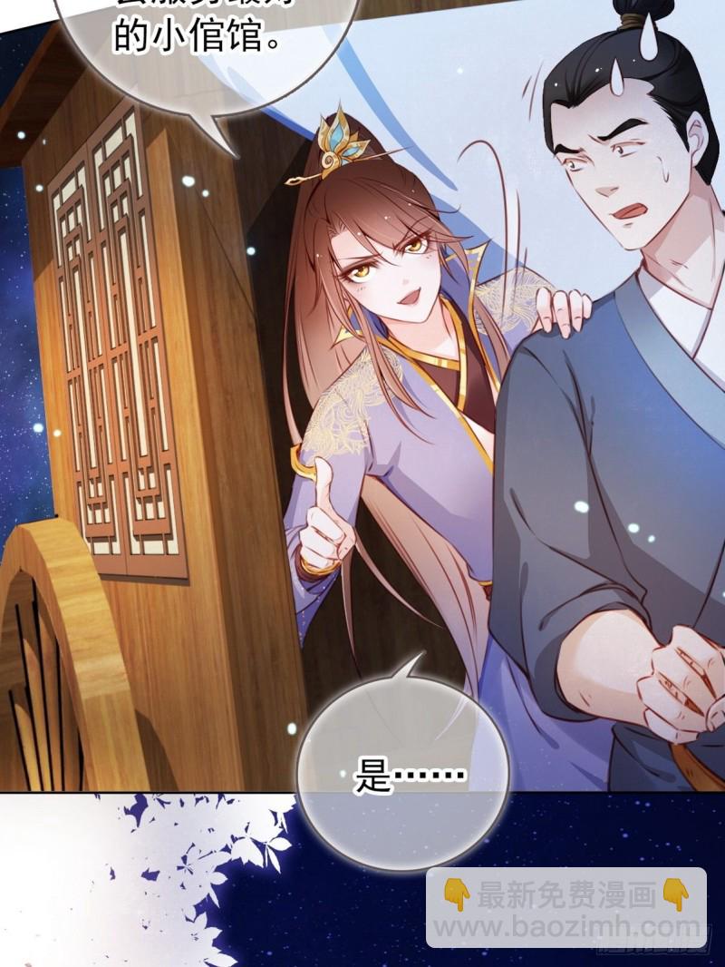 她成了病嬌君王的白月光 - 005 小命即將不保 - 4