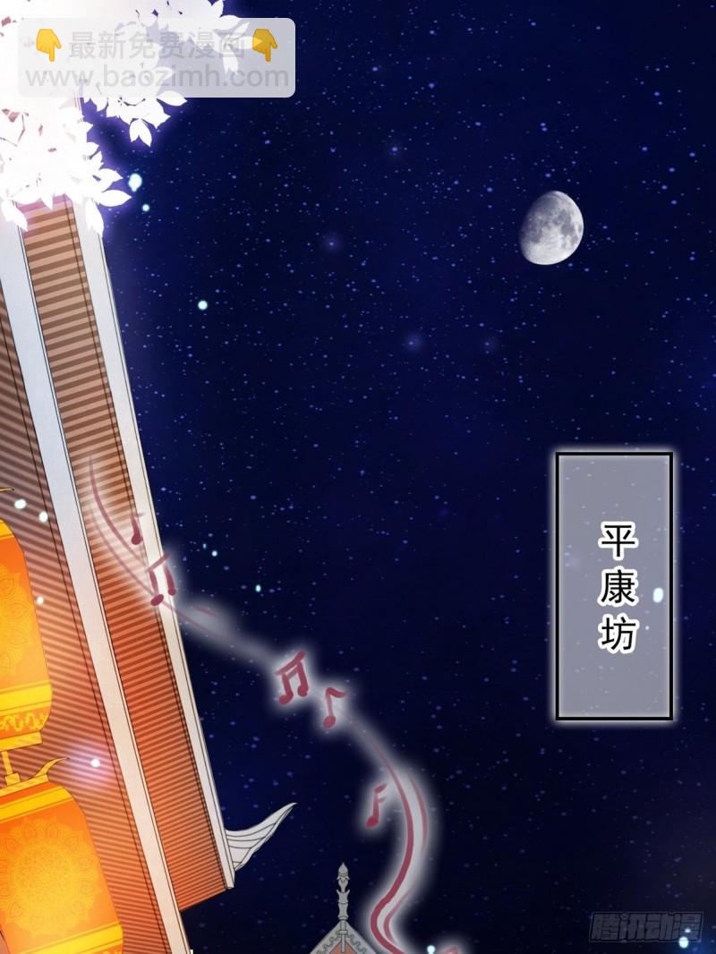 她成了病嬌君王的白月光 - 005 小命即將不保 - 5