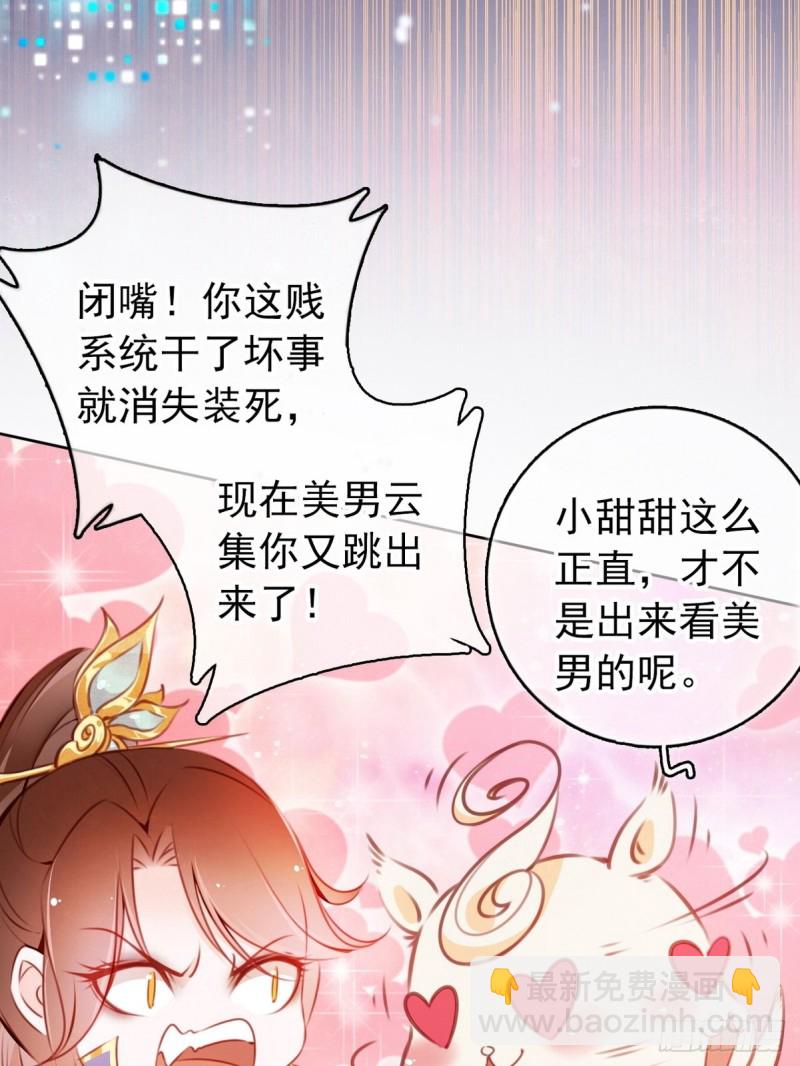 她成了病嬌君王的白月光 - 005 小命即將不保 - 2