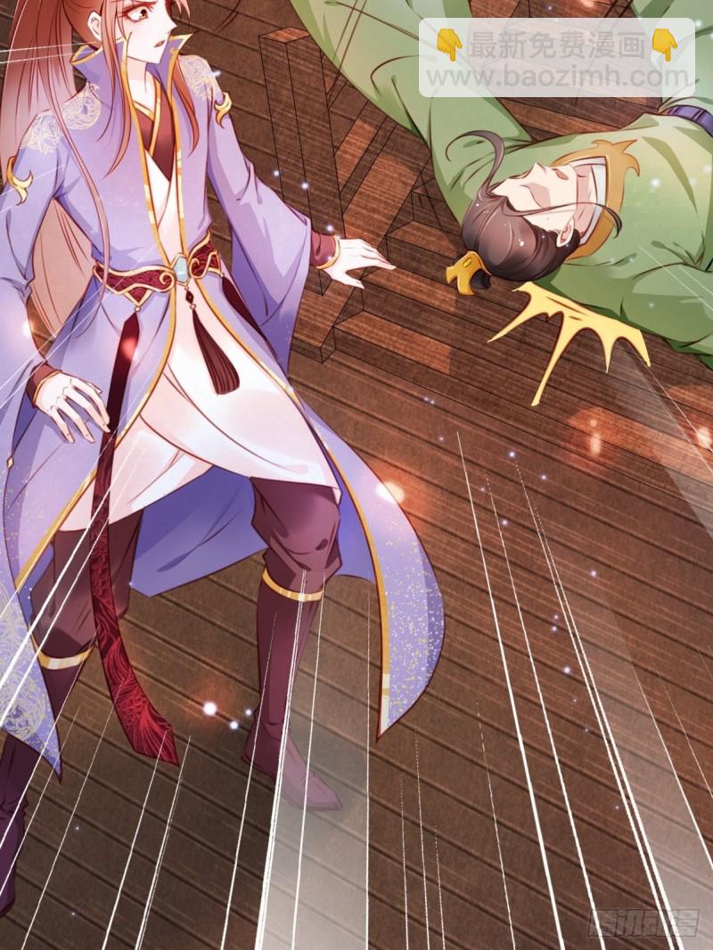 她成了病嬌君王的白月光 - 005 小命即將不保 - 5