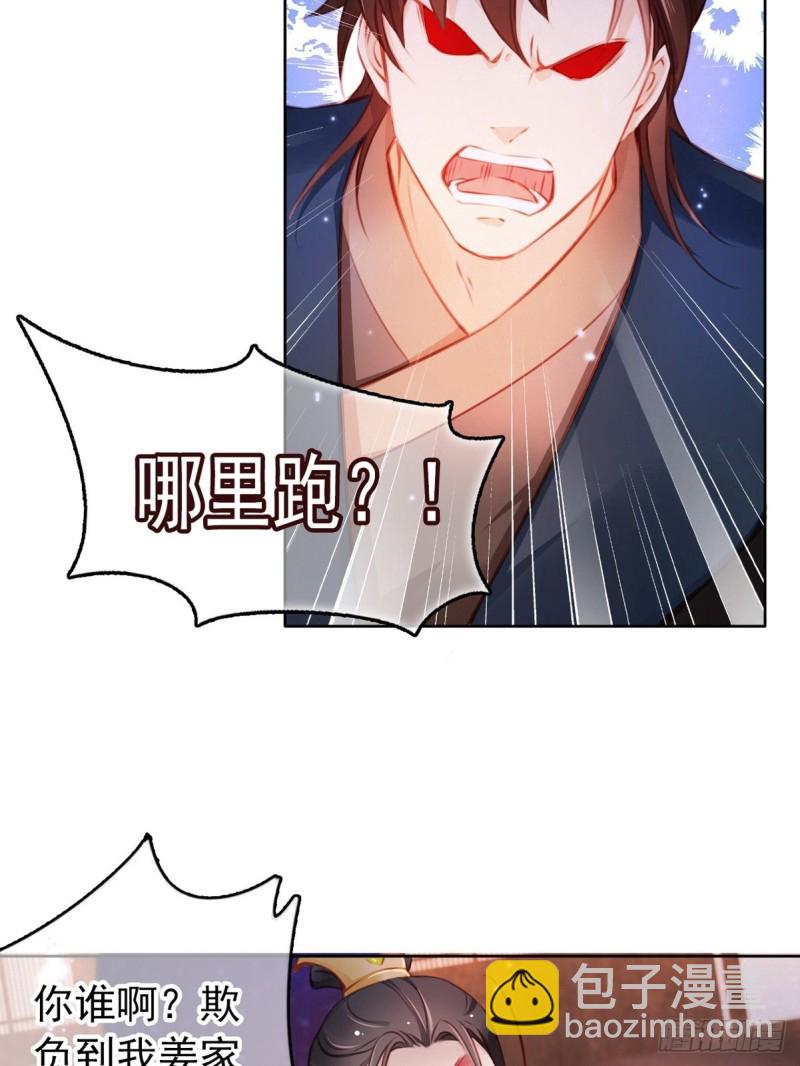 她成了病嬌君王的白月光 - 005 小命即將不保 - 1