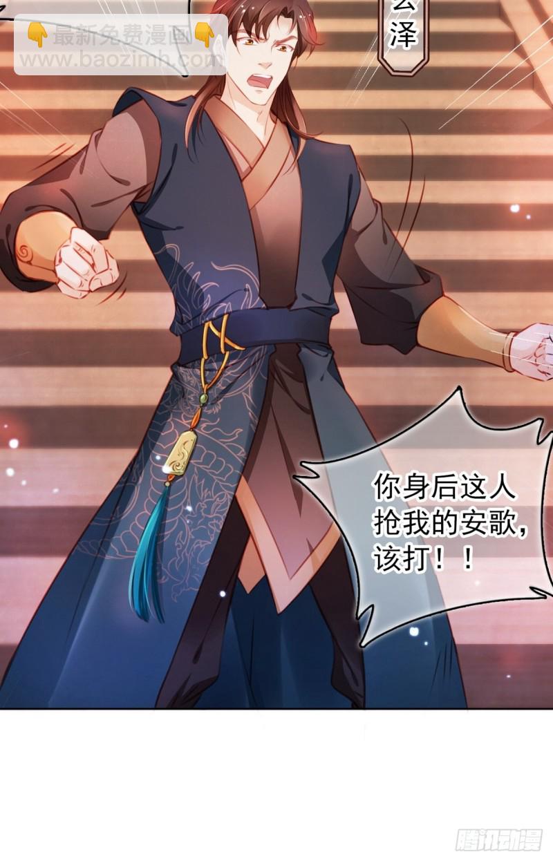 她成了病嬌君王的白月光 - 005 小命即將不保 - 3