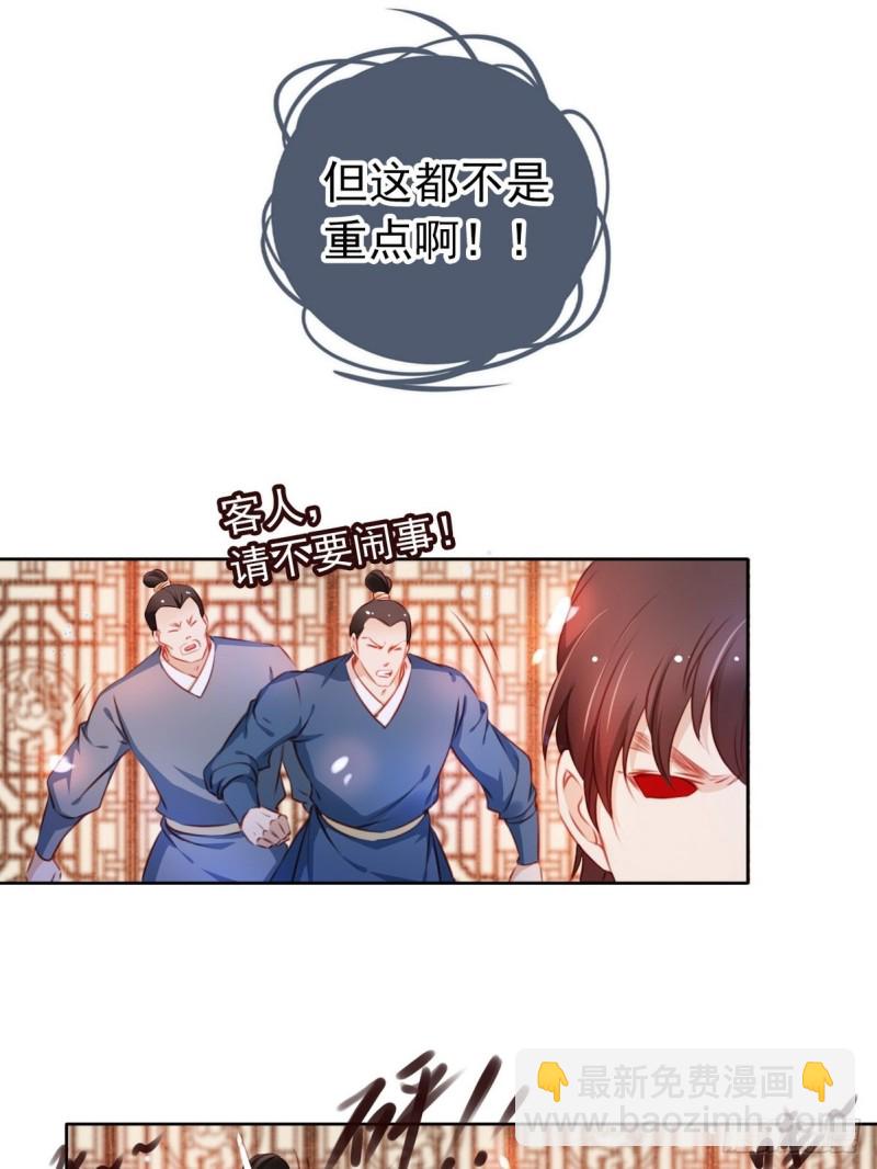 她成了病嬌君王的白月光 - 005 小命即將不保 - 5