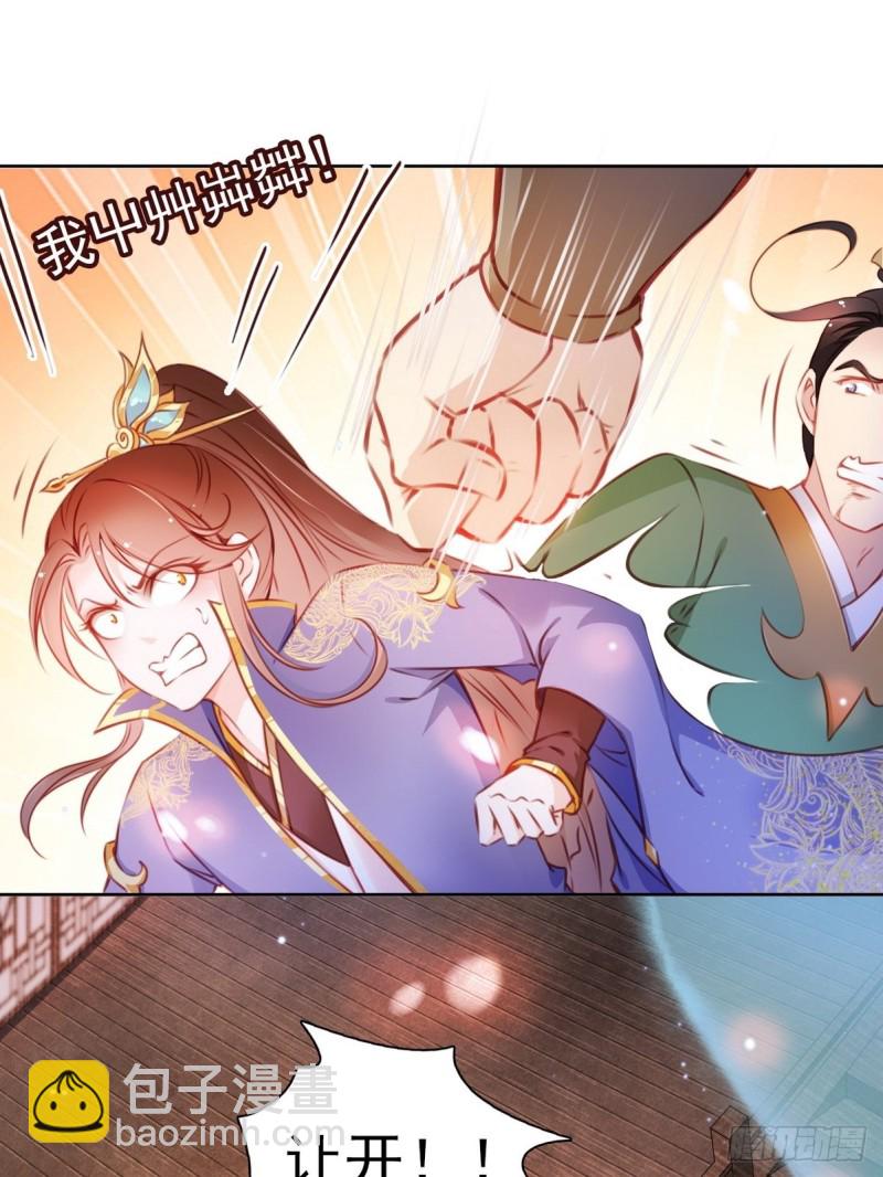 她成了病嬌君王的白月光 - 005 小命即將不保 - 2