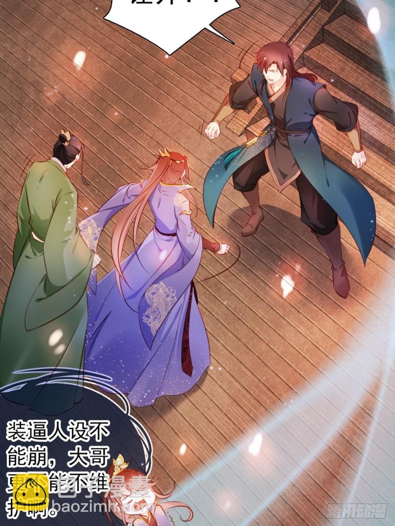 她成了病嬌君王的白月光 - 005 小命即將不保 - 3