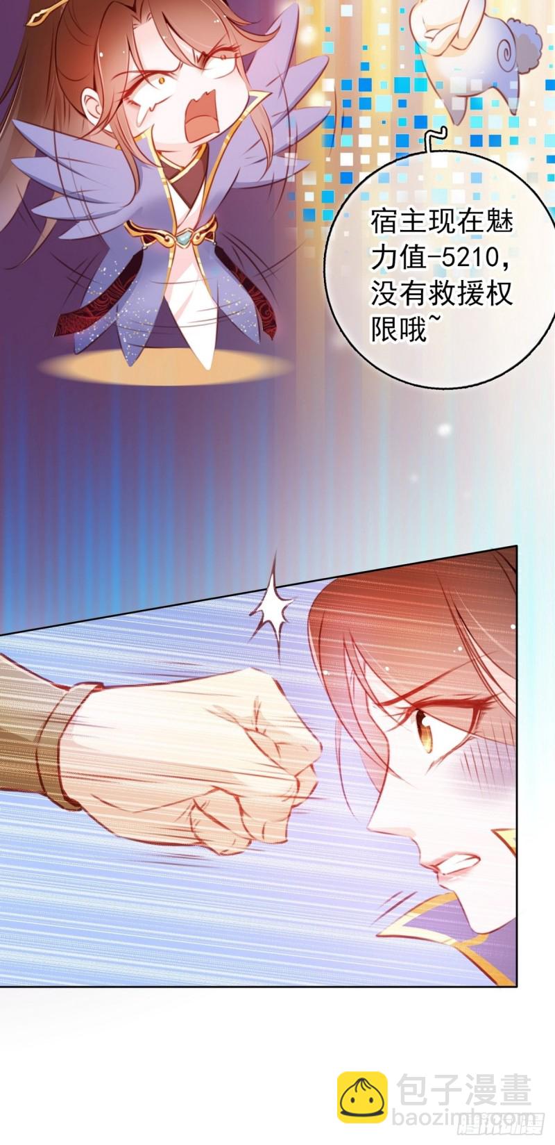 她成了病嬌君王的白月光 - 005 小命即將不保 - 7