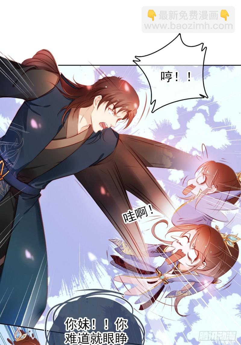 她成了病嬌君王的白月光 - 005 小命即將不保 - 1