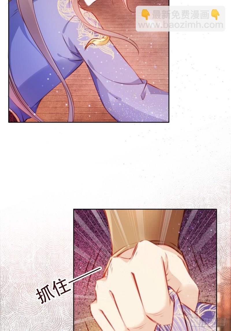 她成了病嬌君王的白月光 - 005 小命即將不保 - 4