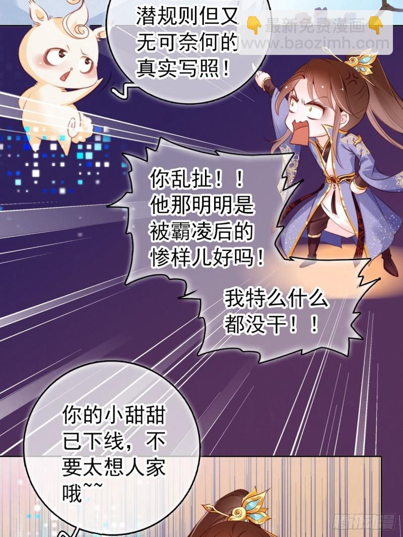 她成了病嬌君王的白月光 - 005 小命即將不保 - 4