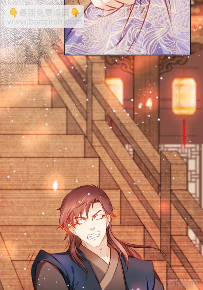 她成了病嬌君王的白月光 - 005 小命即將不保 - 5