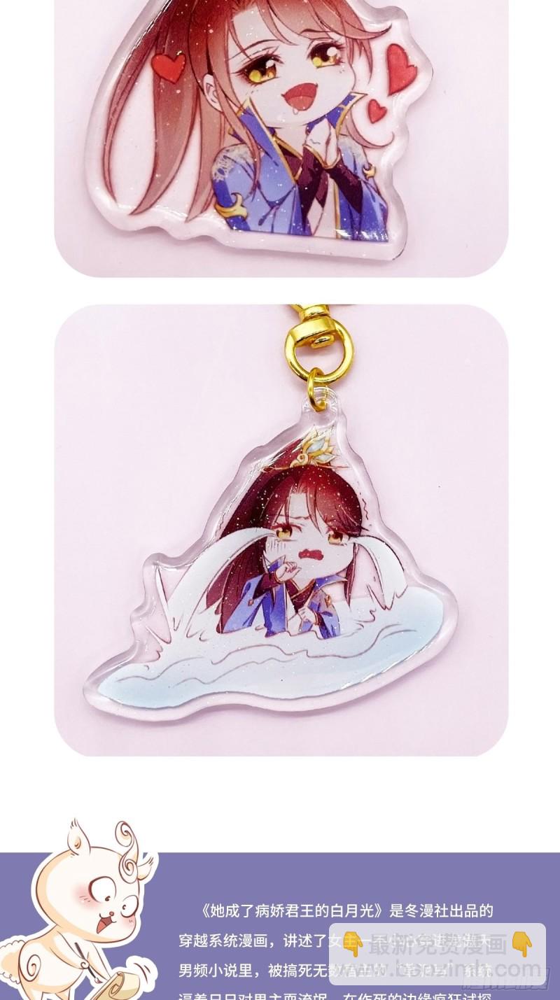 她成了病嬌君王的白月光 - 049 姜如不可能是男人(2/2) - 1