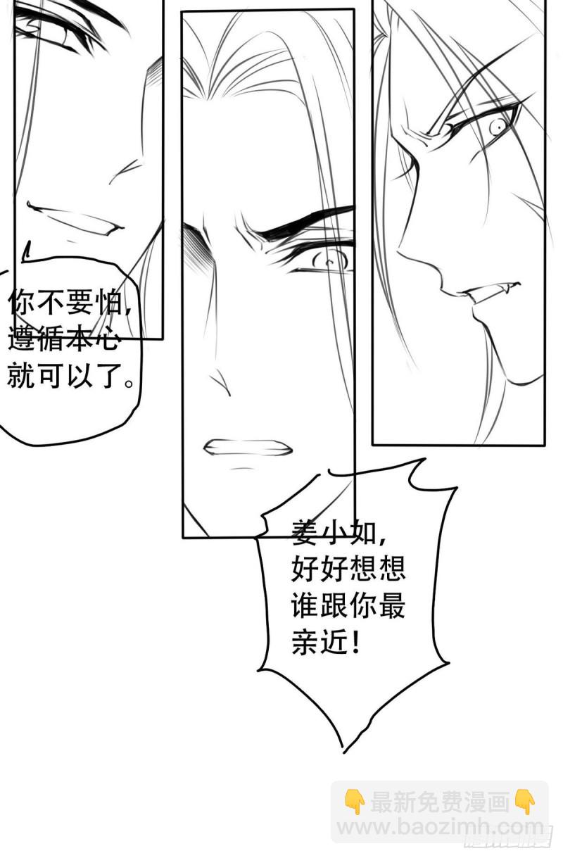 她成了病嬌君王的白月光 - 051 又穿女裝勾搭誰呢？ - 4