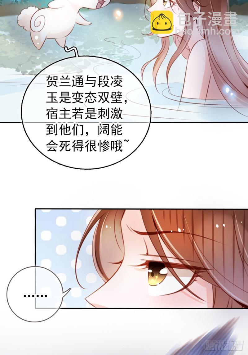 她成了病嬌君王的白月光 - 055 姜如被完虐 - 6