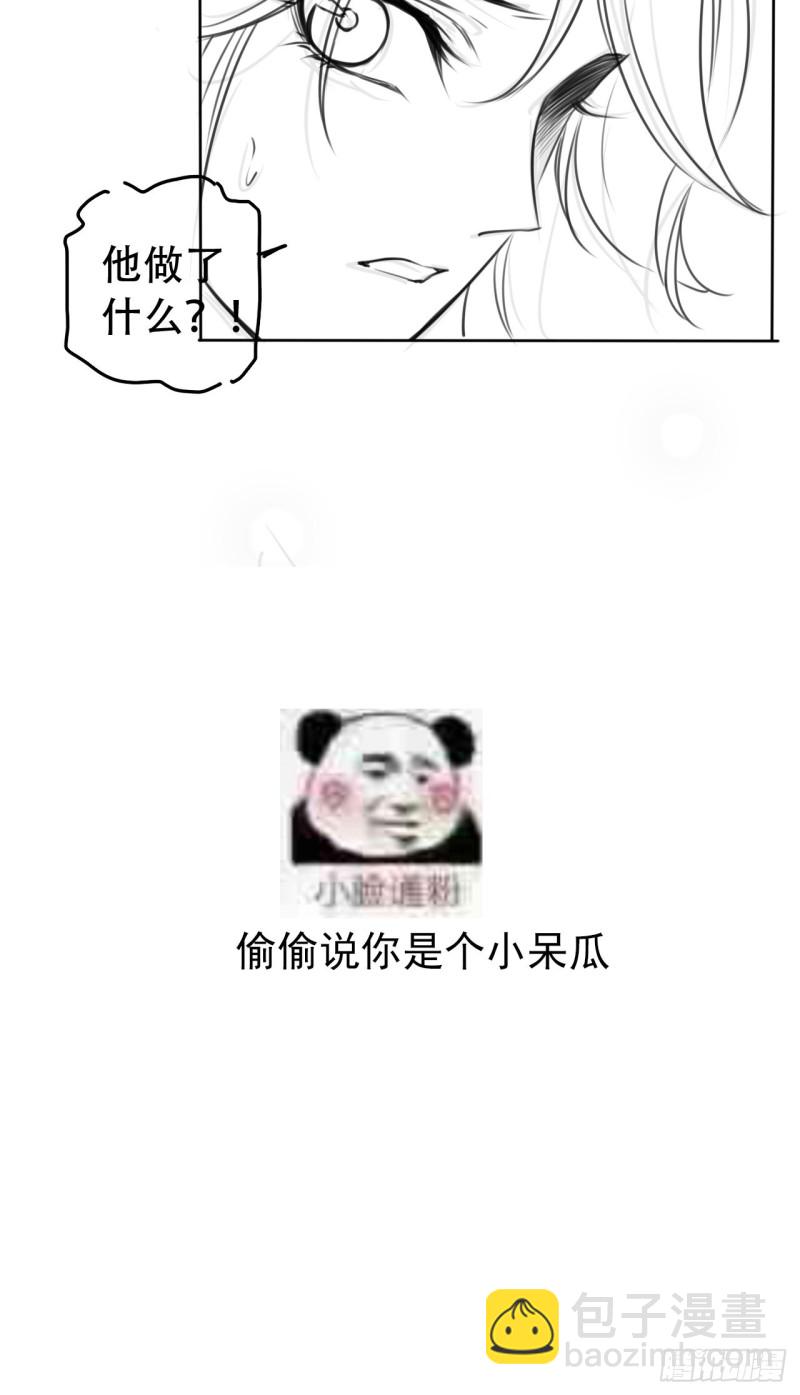 她成了病嬌君王的白月光 - 061 手把手地教 - 7